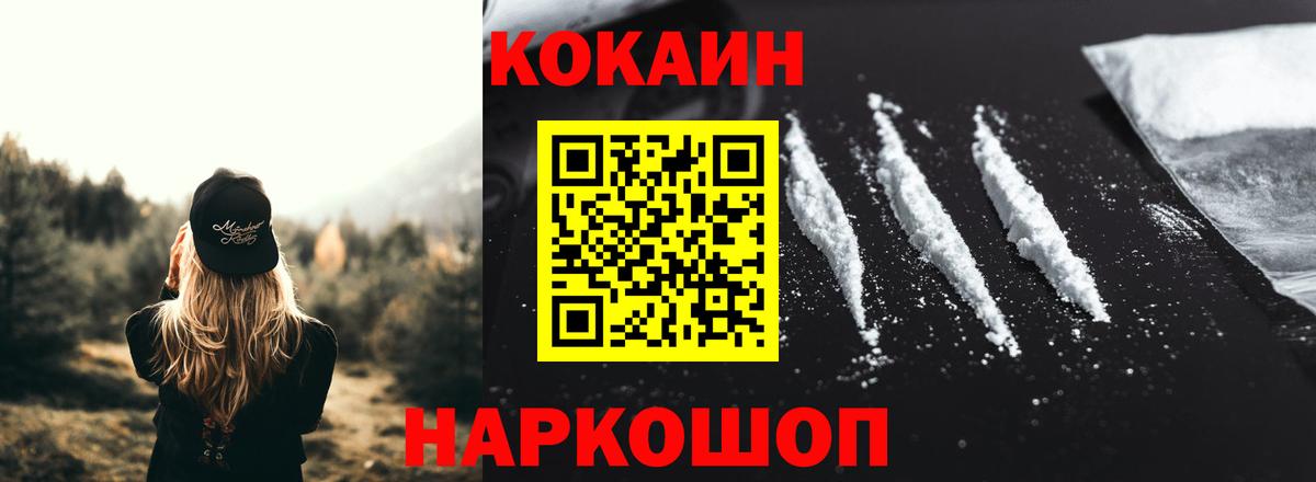 COCAIN Эквадор Ленинск-Кузнецкий