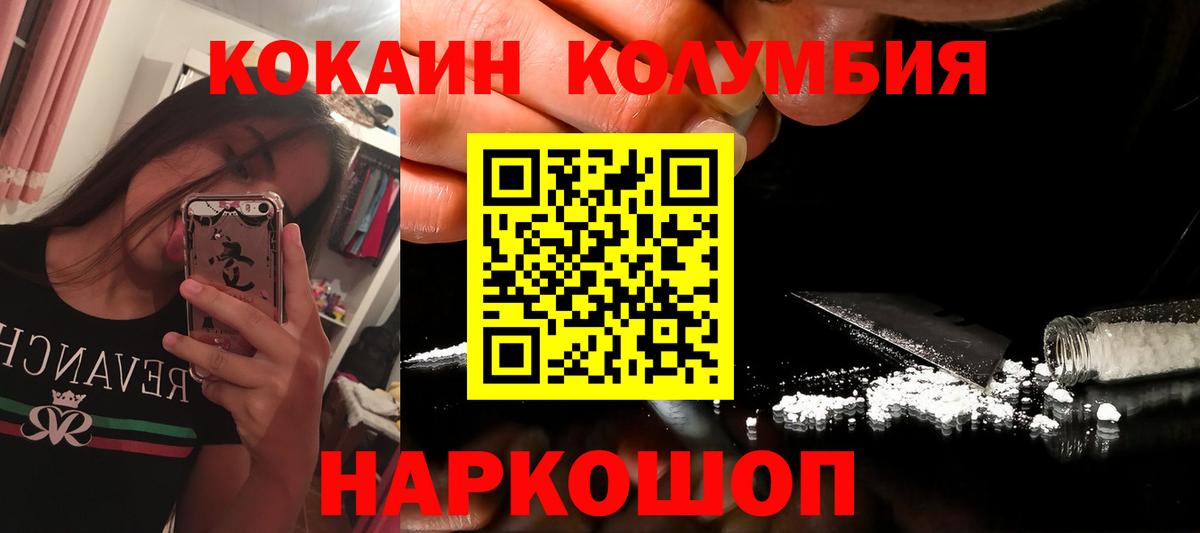 Cocaine Перу  КОКАИН  Ленинск-Кузнецкий  Вход с VPN 