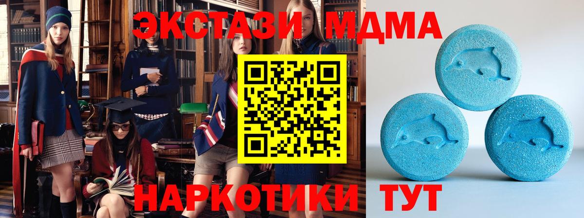Экстази  Вход с VPN  Ecstasy MDMA  Ленинск-Кузнецкий  Экстази 280мг 