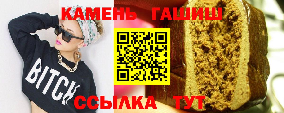 Ленинск-Кузнецкий  Гашиш VHQ  Вход с VPN 