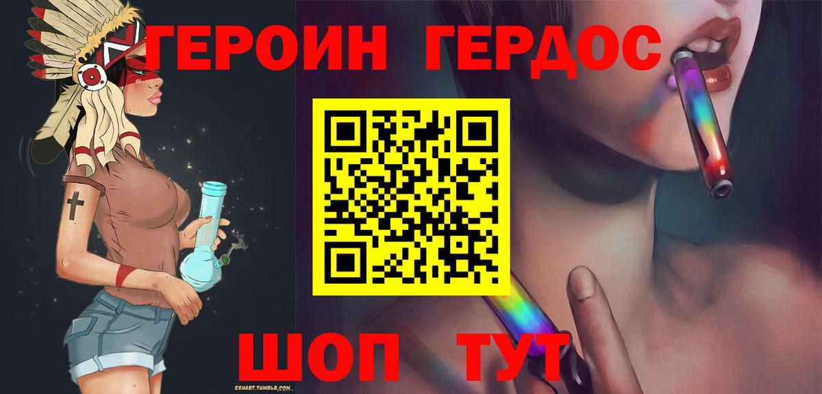ГЕРОИН герыч  ГЕРОИН  Ленинск-Кузнецкий  Вход с VPN 