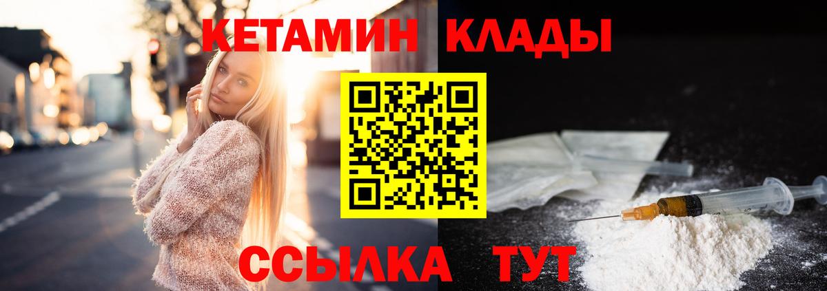 гидра маркетплейс  Кетамин VHQ  КЕТАМИН VHQ  Вход с VPN  Ленинск-Кузнецкий 