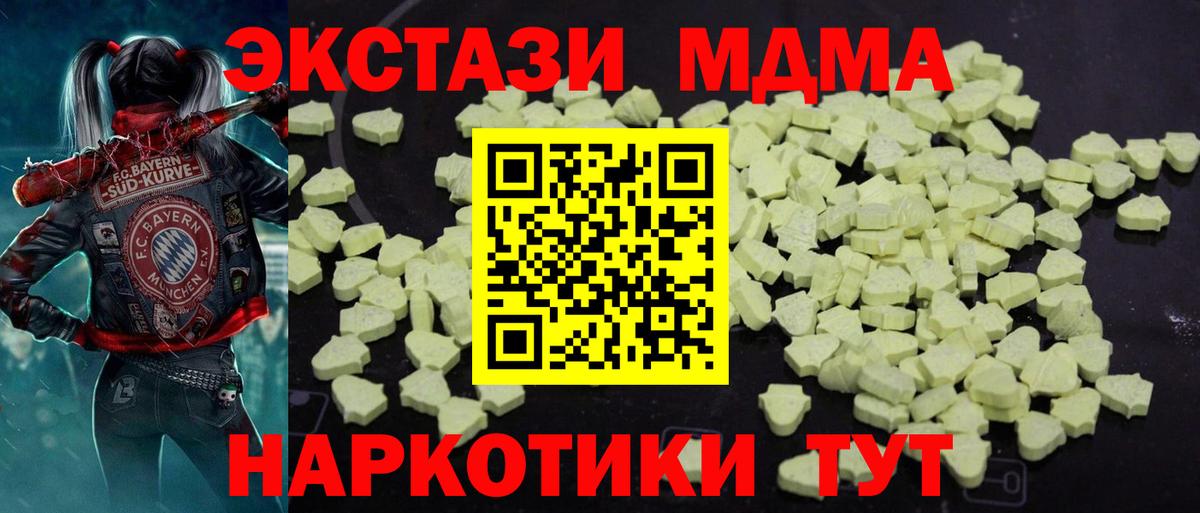 MDMA VHQ Ленинск-Кузнецкий
