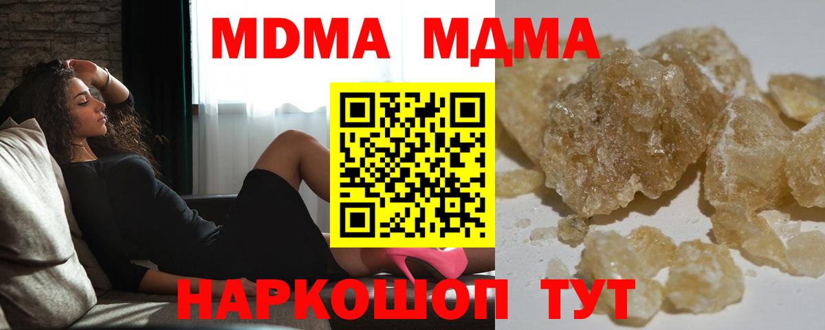 МДМА молли  Вход с VPN  MDMA  Ленинск-Кузнецкий  MDMA VHQ 