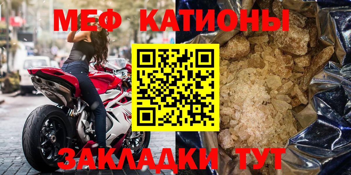 Меф 4 MMC  МЯУ-МЯУ кристаллы  Вход с VPN  Меф  МЕФ  Ленинск-Кузнецкий 