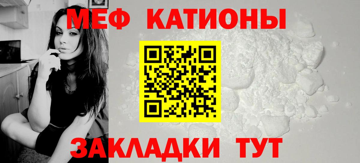 МЕФ кристаллы Ленинск-Кузнецкий