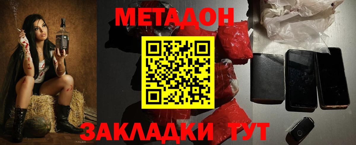 Ленинск-Кузнецкий  ссылка на мегу маркетплейс  Вход с VPN  МЕТАДОН VHQ 