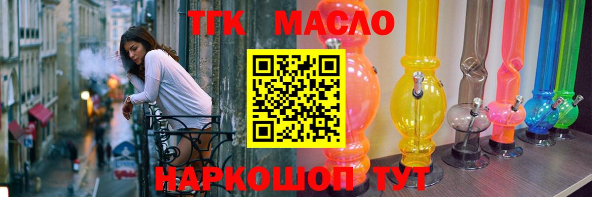 ТГК жижа Ленинск-Кузнецкий