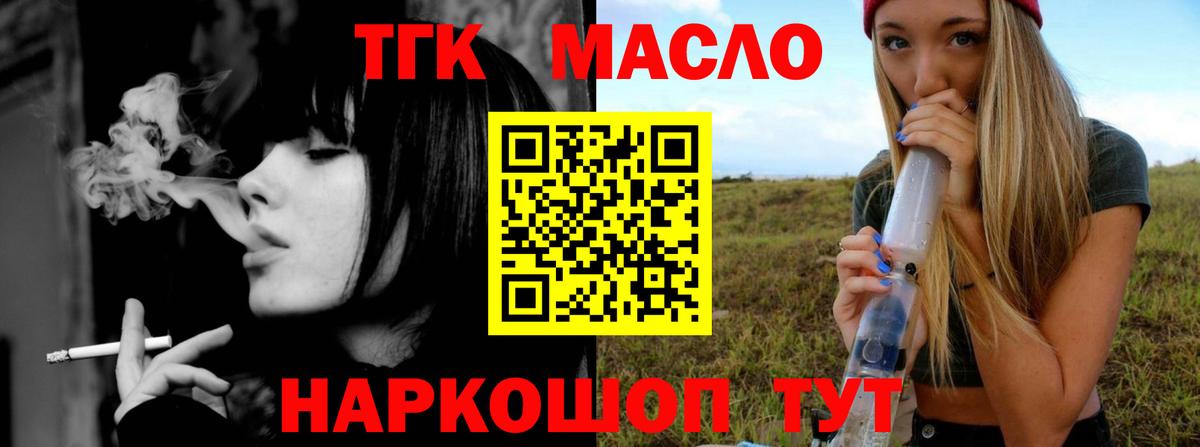 Ленинск-Кузнецкий  ТГК вейп  ТГК вейп  Вход с VPN 