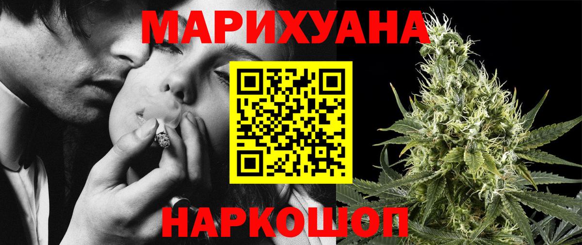 Каннабис конопля  Бошки Шишки Amnesia  Вход с VPN  Ленинск-Кузнецкий  МАРИХУАНА LSD WEED  Канабис семена 